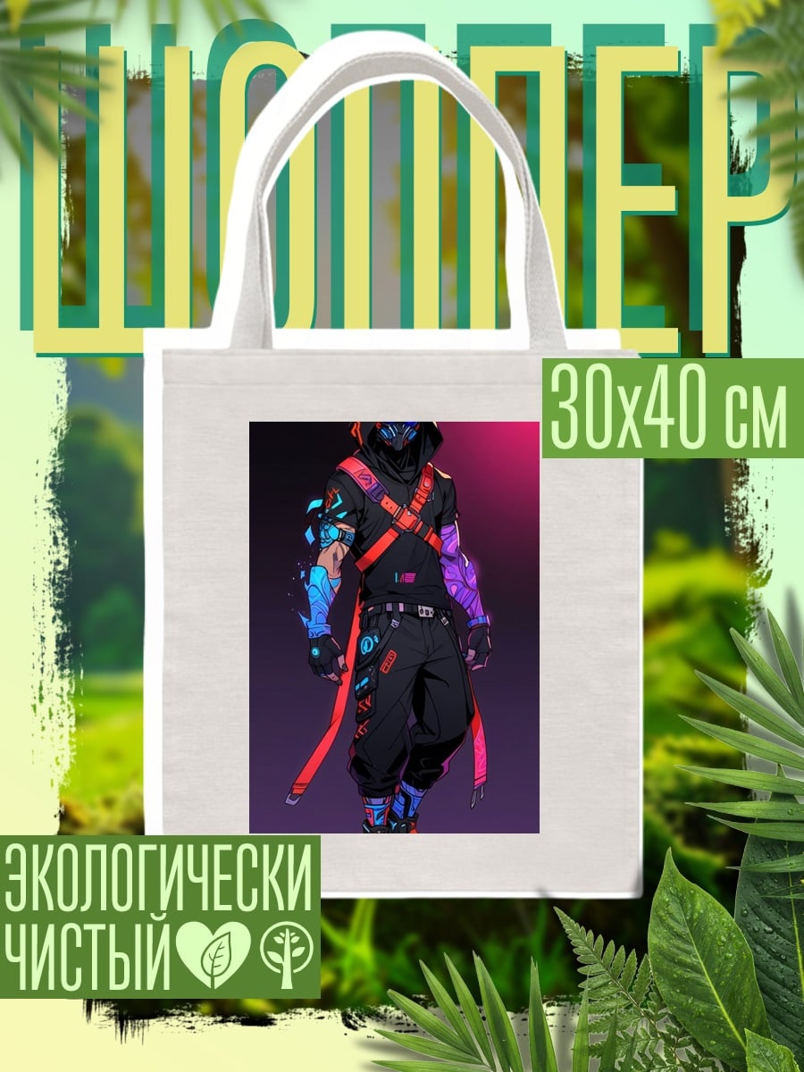 Шоппер Киберпанк ниндзя