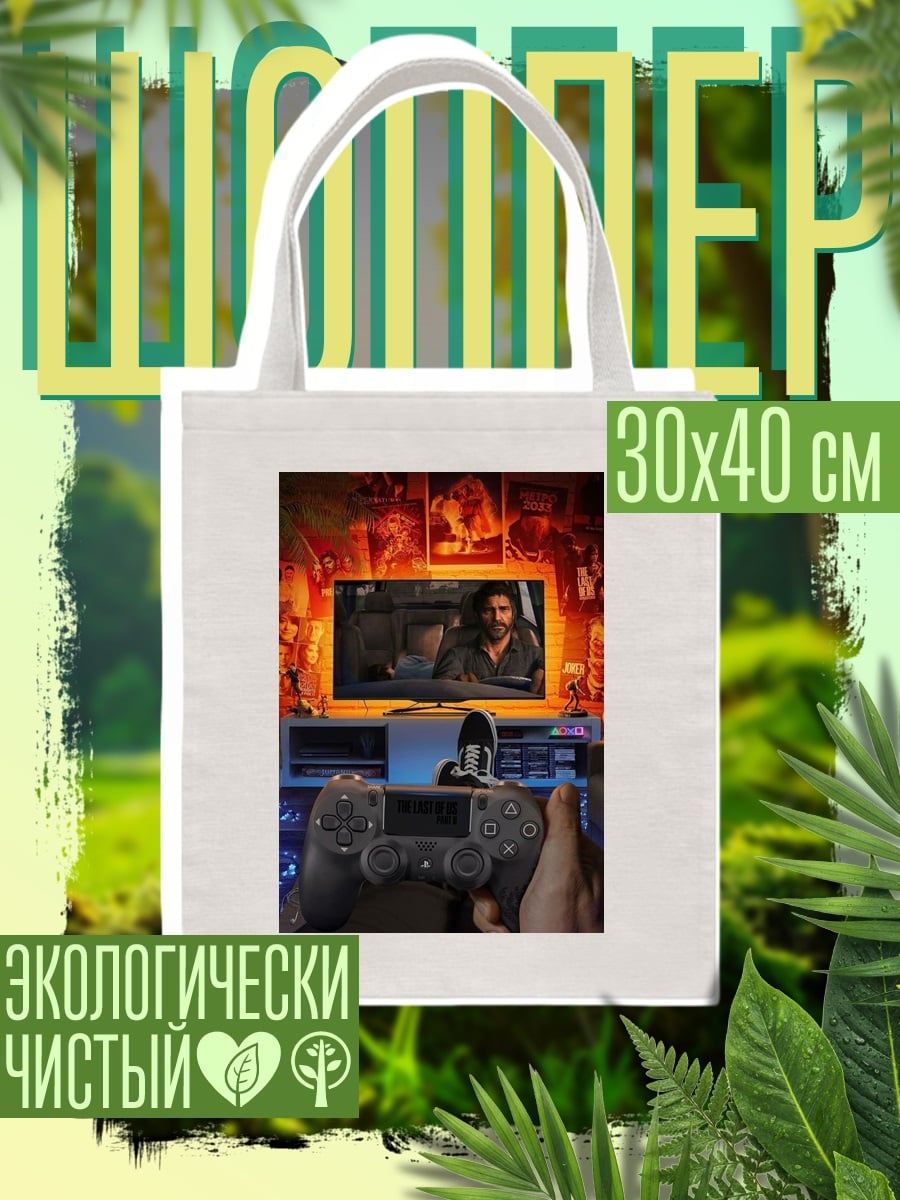 Шоппер Игровая комната с консолью