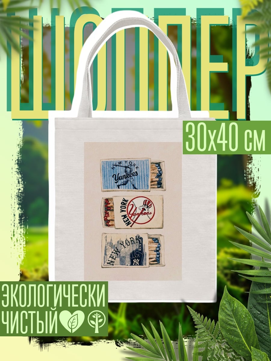 Шоппер Спички Нью-Йорк Янкиз