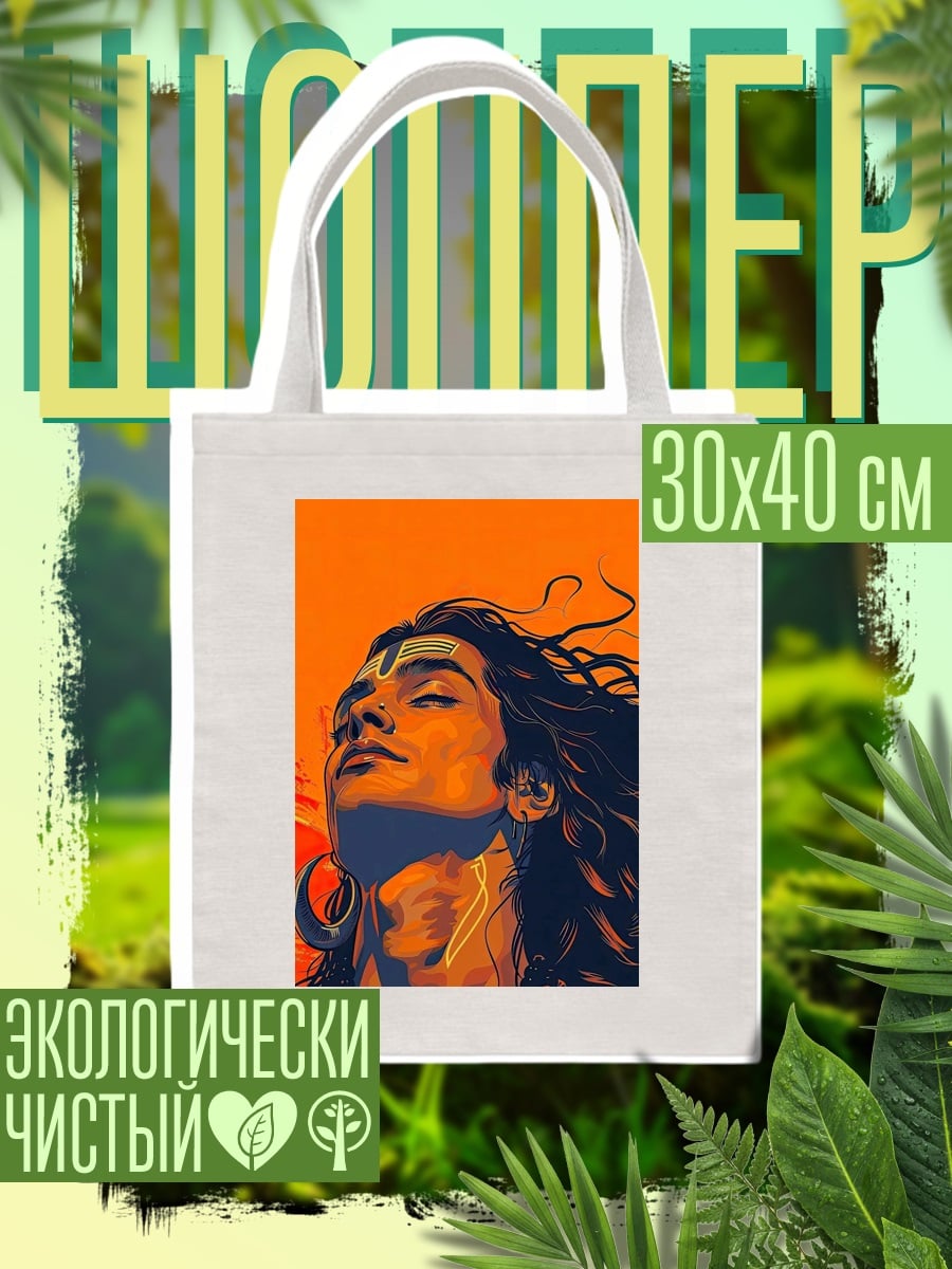 Шоппер Бог Шива