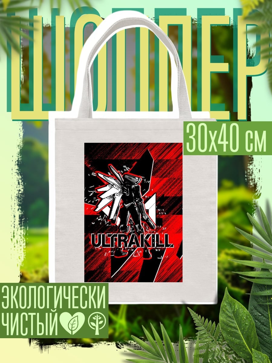 Шоппер Ultrakill