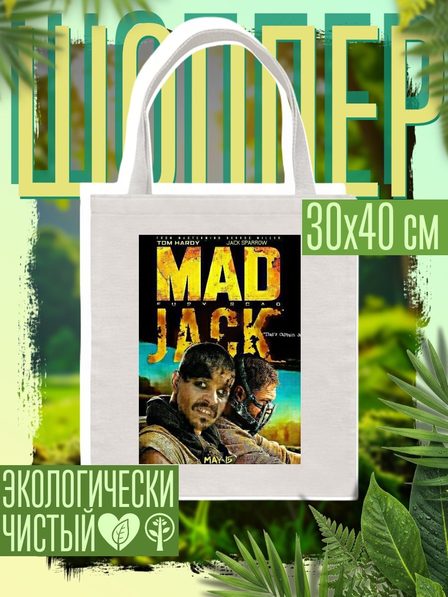 Шоппер желание пропущено