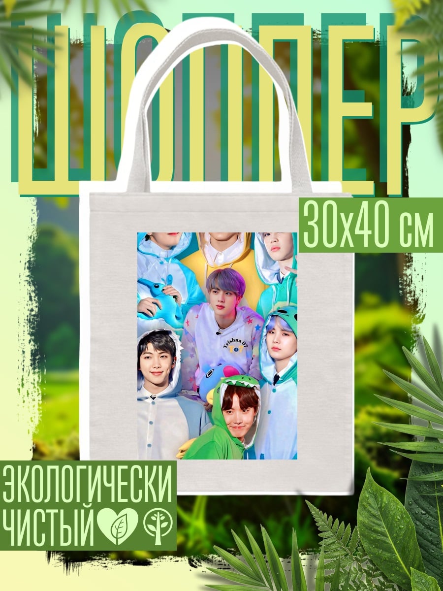 Шоппер BTS в пижамах