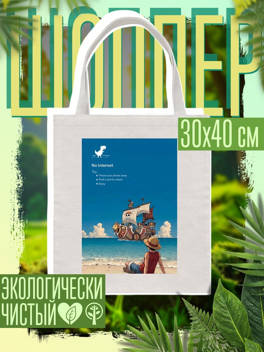 Шоппер Корабль Тысяча Солнц