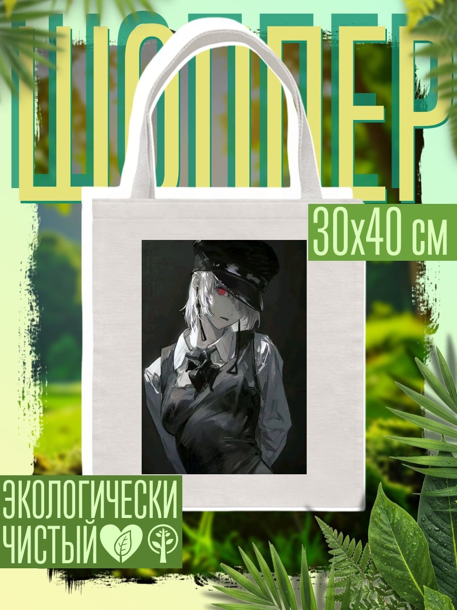 Шоппер девушка в форме
