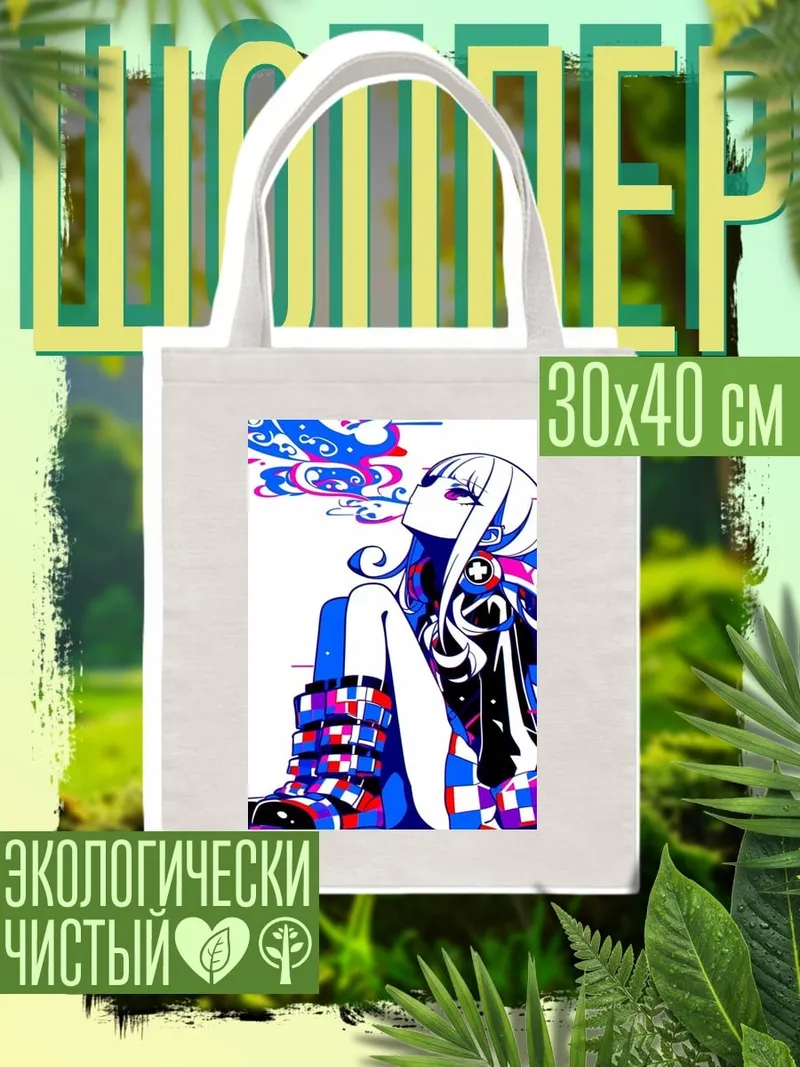 Шоппер Девушка в наушниках