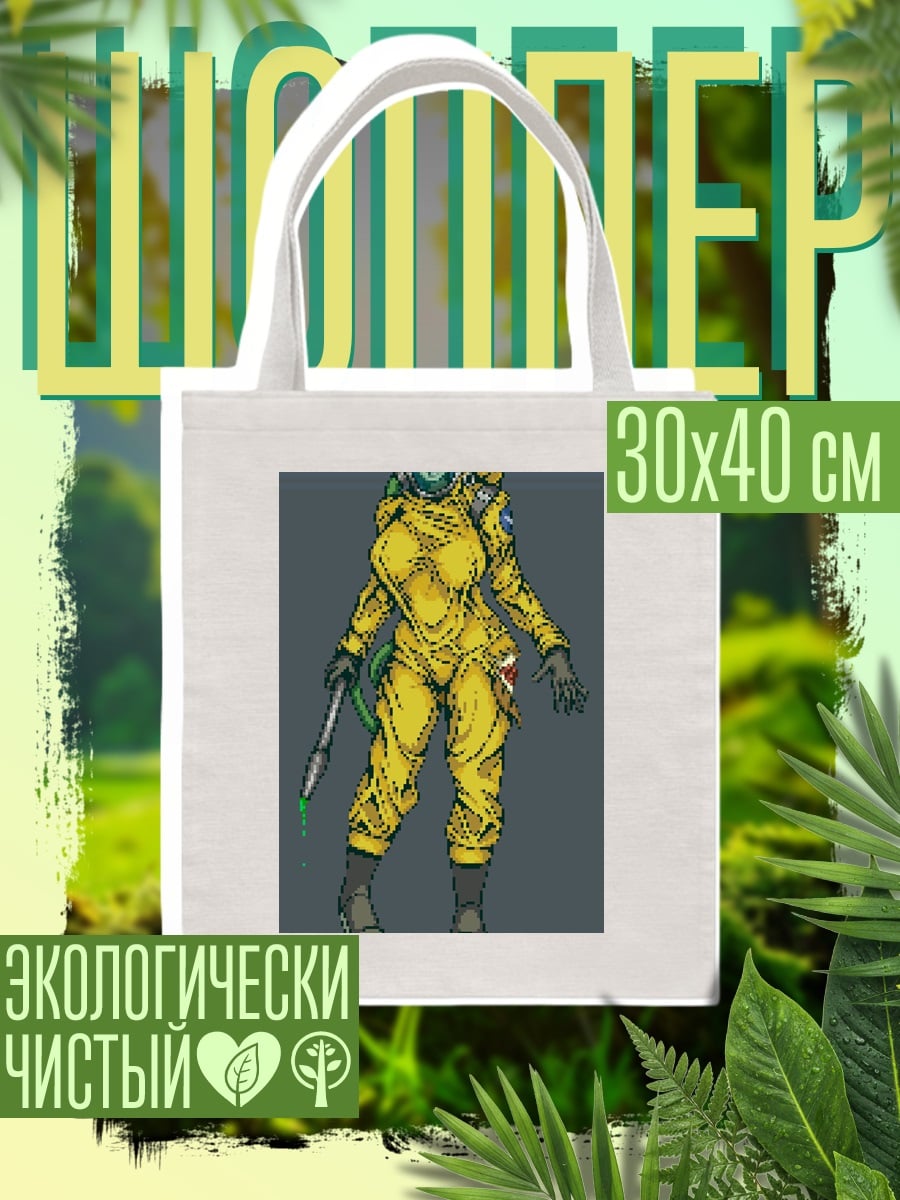 Шоппер Девушка в костюме химзащиты