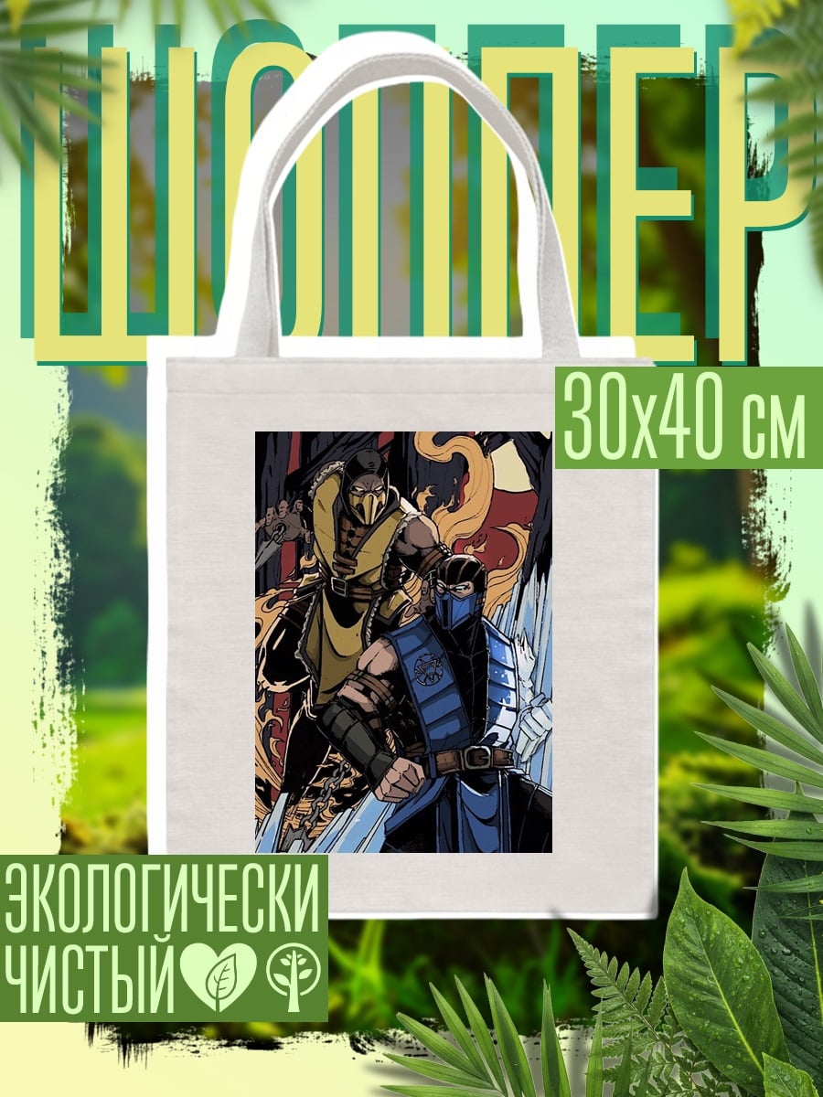 Шоппер Скорпион и Саб-Зиро