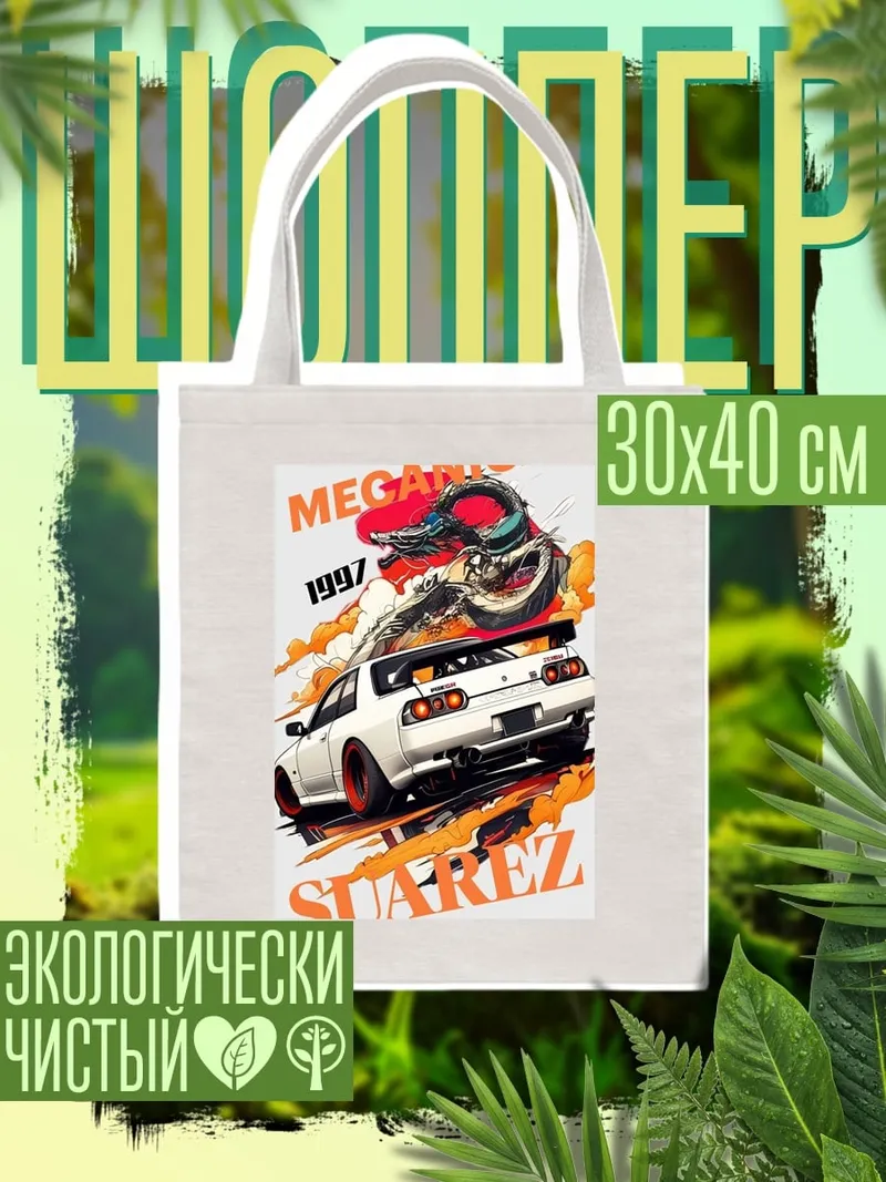 Шоппер Автомобиль и механика