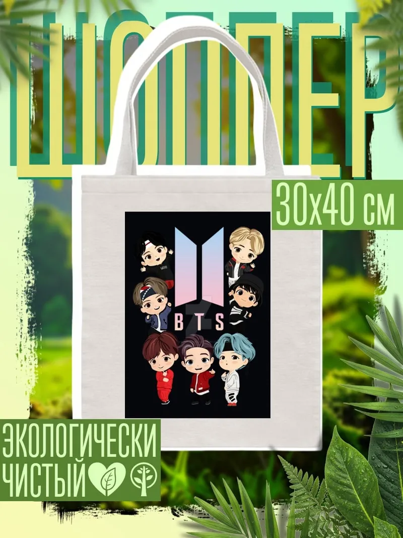 Шоппер Чиби BTS