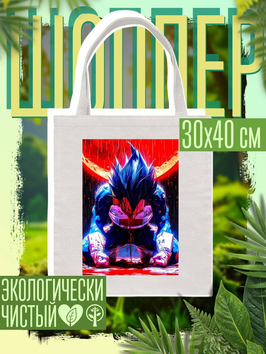 Шоппер Веджета