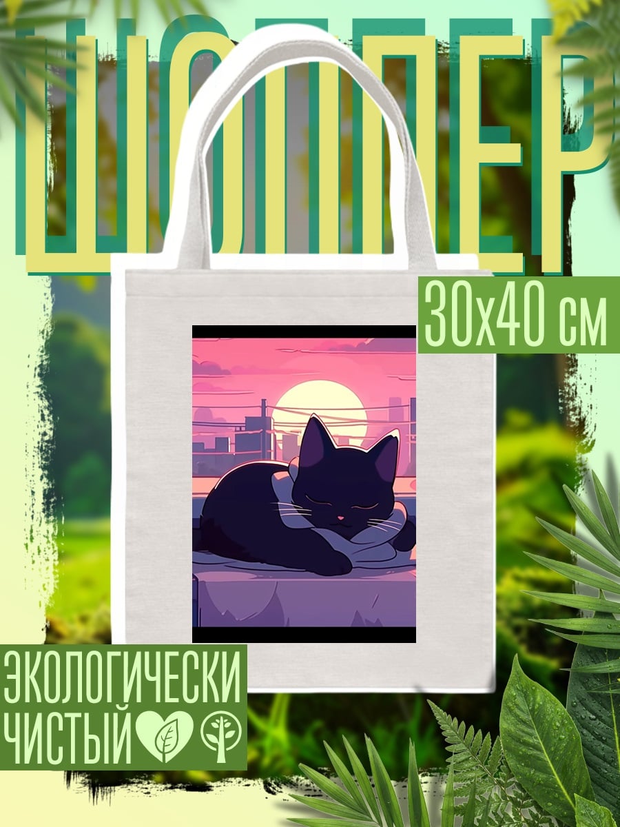 Шоппер Черный кот на окне