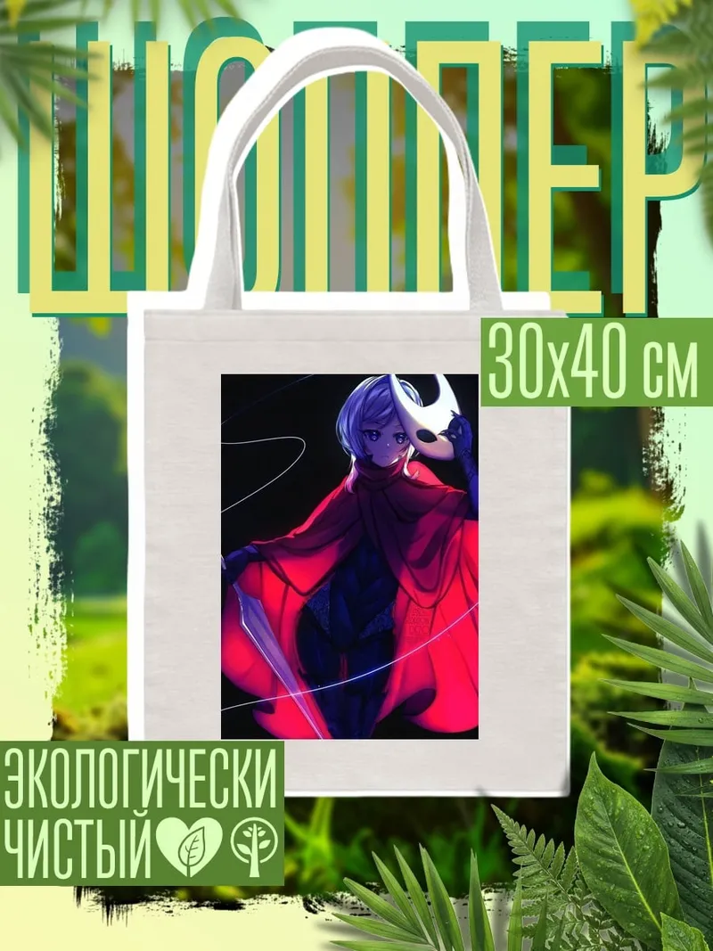 Шоппер Девушка в маске