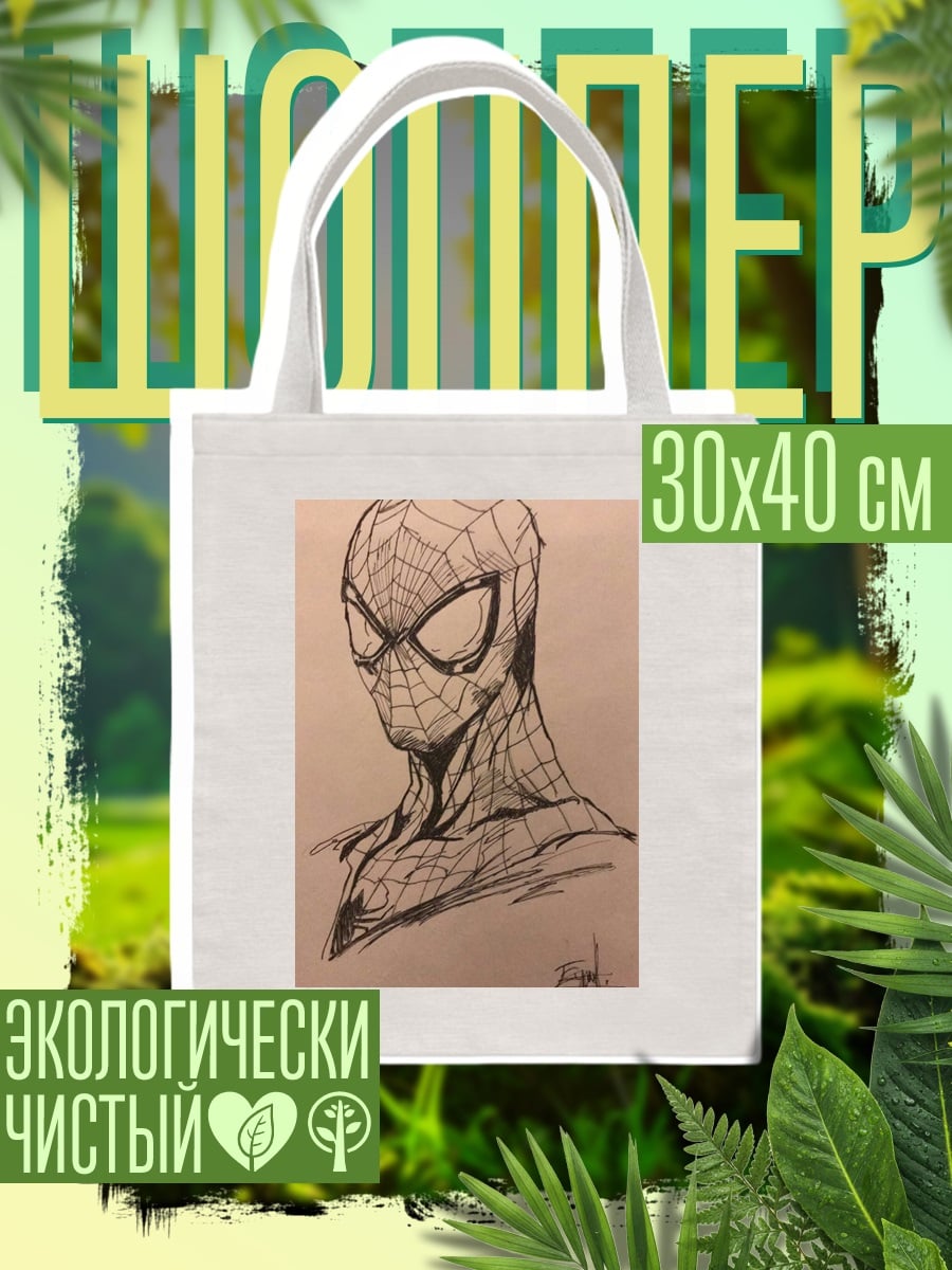 Шоппер Портрет Человека-паука