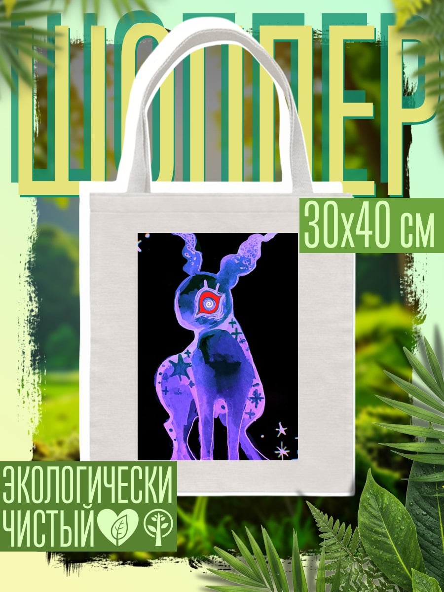 Шоппер Мистический олень