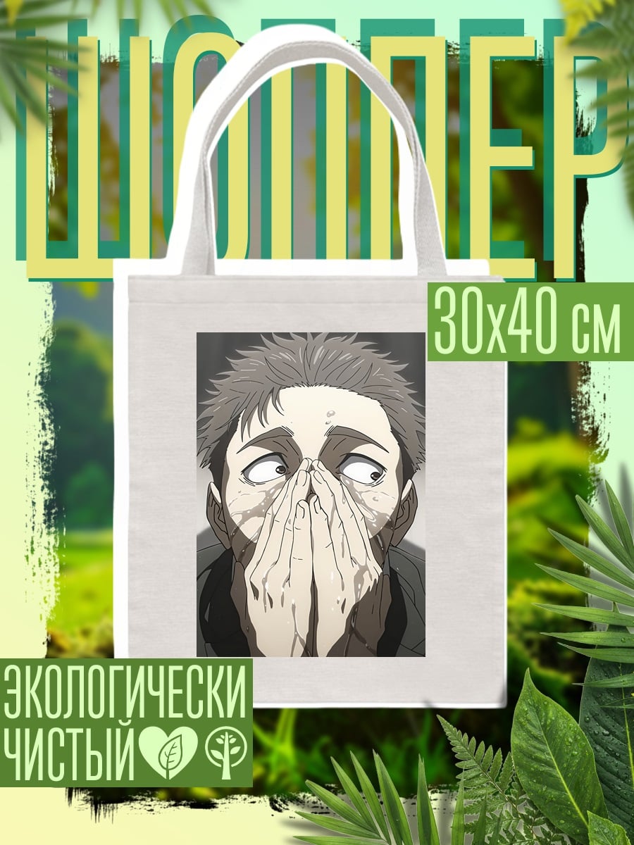 Шоппер Плачущий мужчина