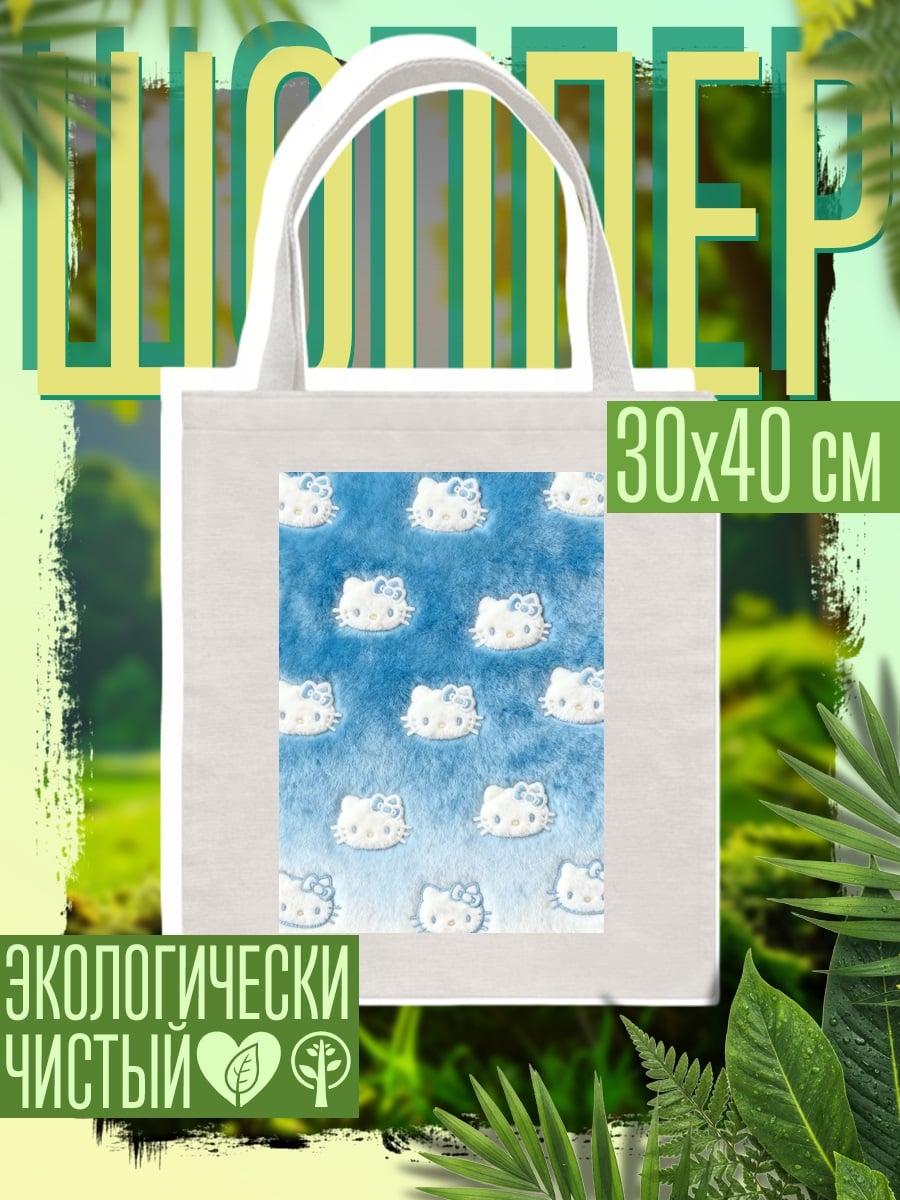 Шоппер Хеллоу Китти