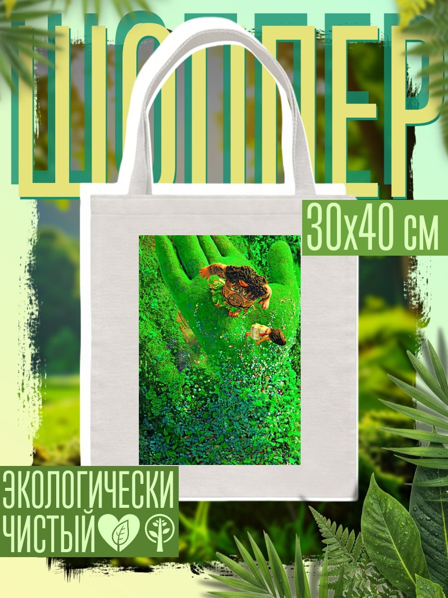 Шоппер Зеленая рука с лягушками