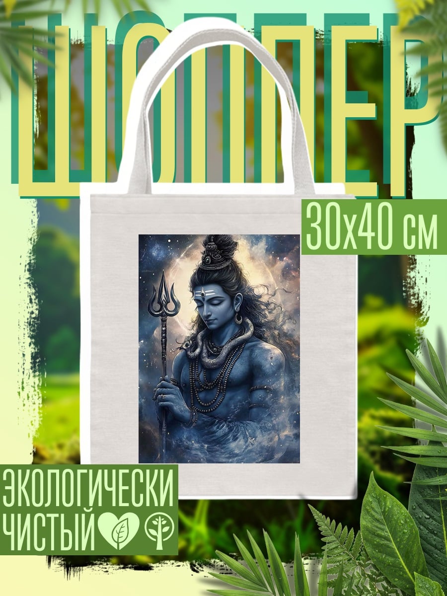 Шоппер Шива в космосе