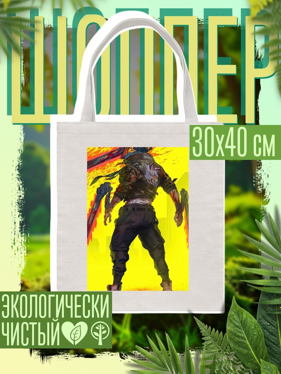 Шоппер Киберпанк воин