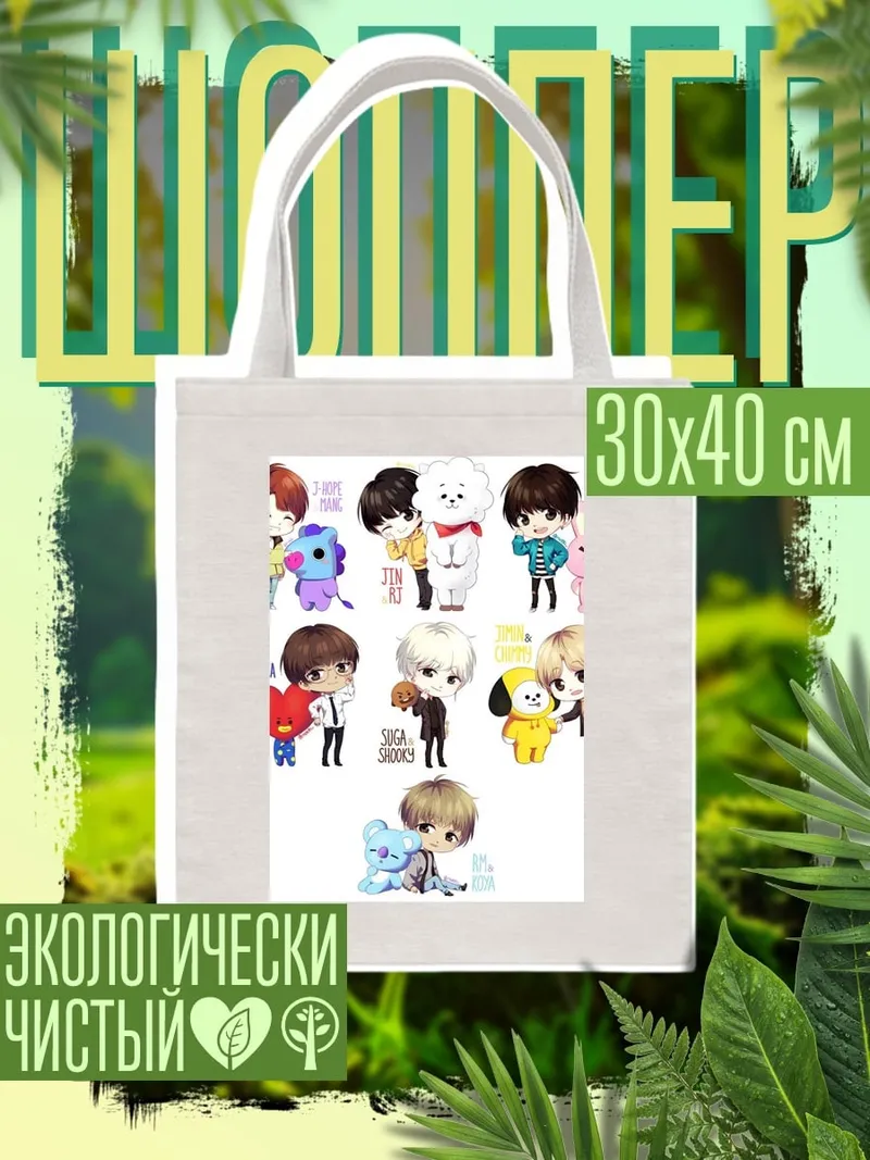 Шоппер Чиби BTS персонажи