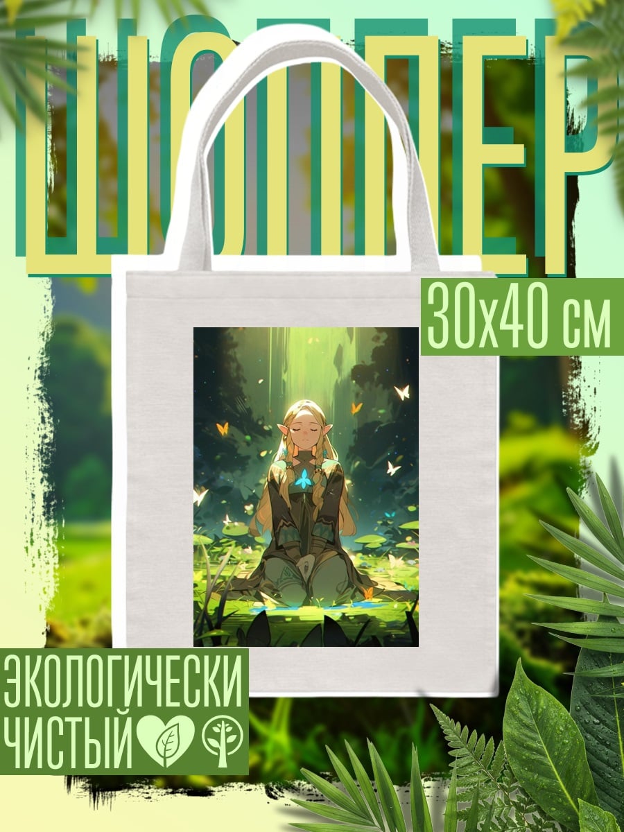 Шоппер Принцесса в лесу