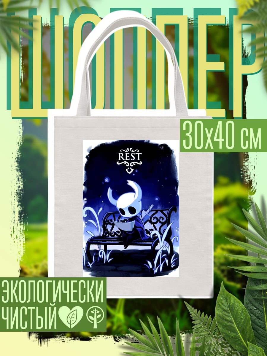 Шоппер Персонаж Hollow Knight отдыхает