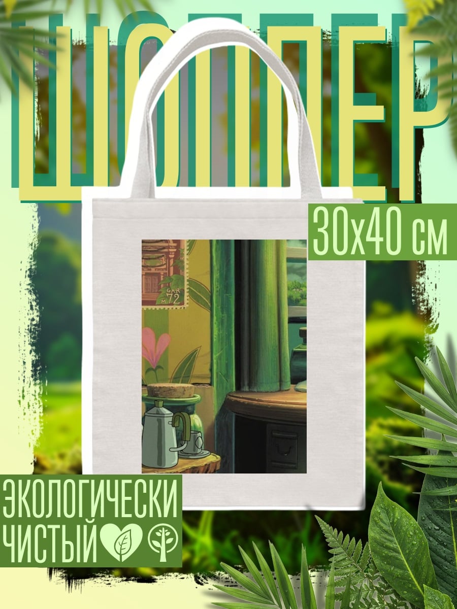 Шоппер Уютное утро