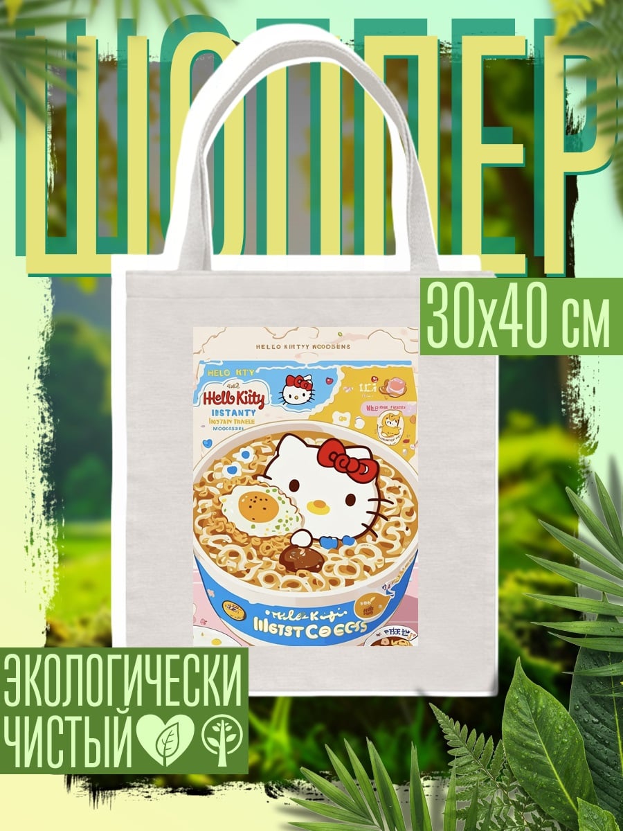 Шоппер Хелло Китти лапша