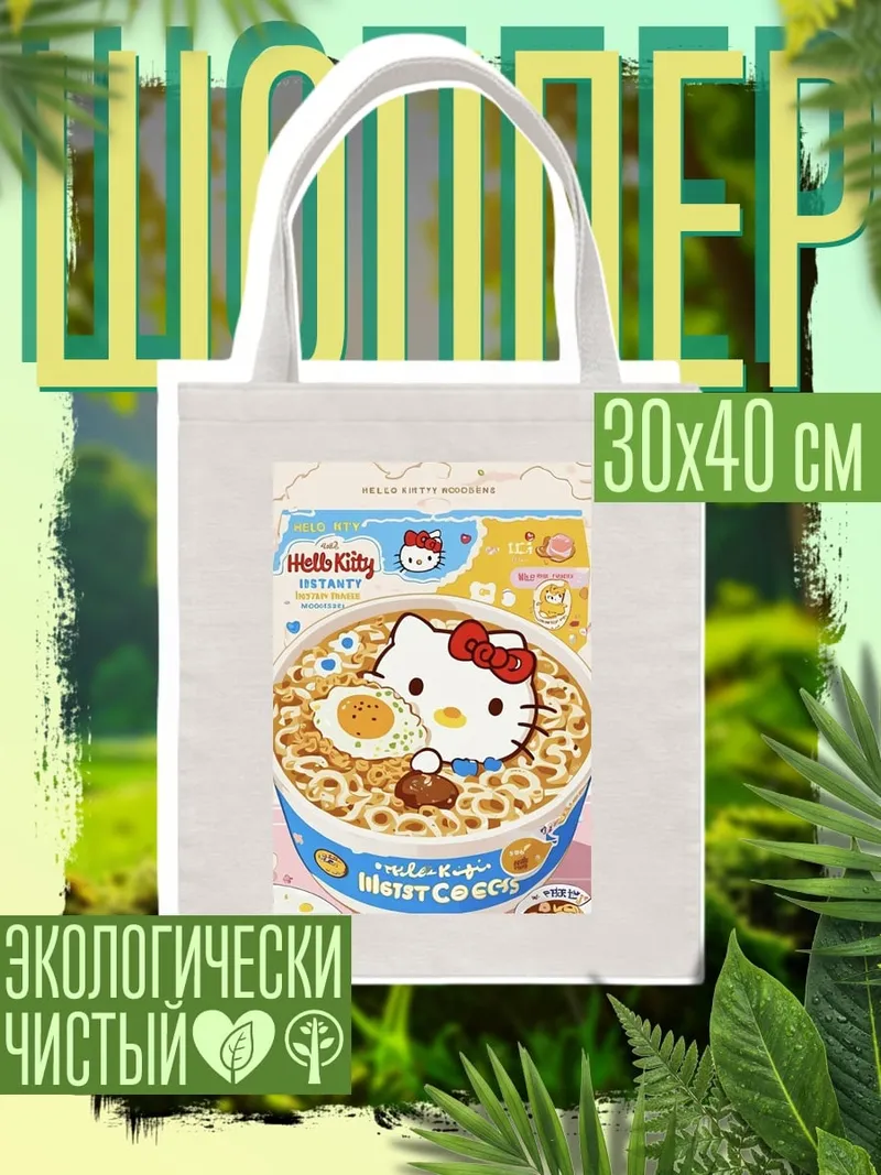 Шоппер Хелло Китти лапша