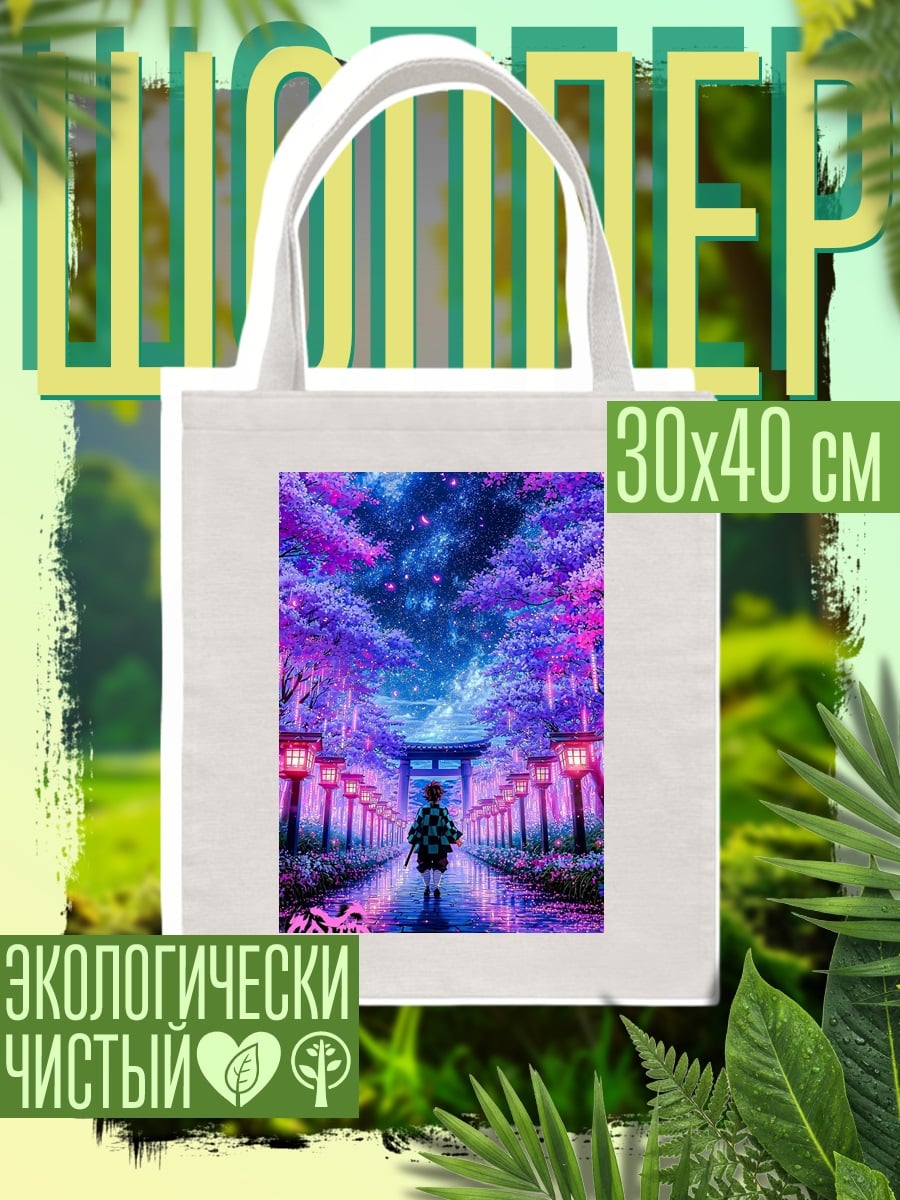 Шоппер Танджиро демонический клеймор
