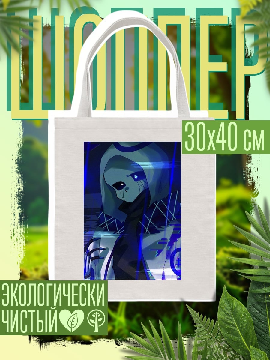 Шоппер Синий персонаж