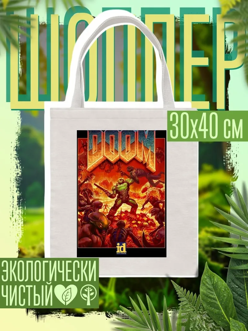 Шоппер Doom охотник на демонов