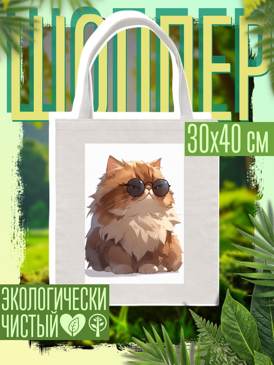 Шоппер Кот в очках