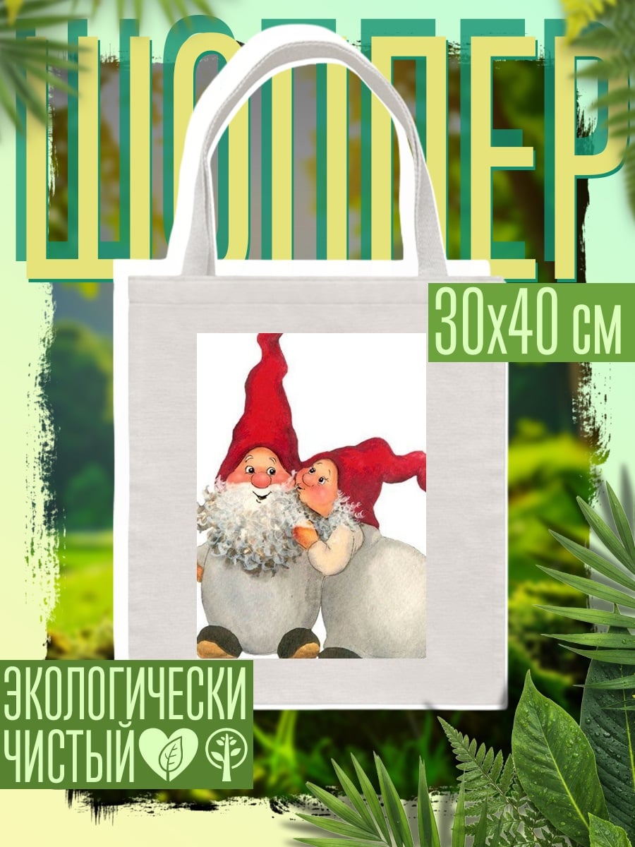 Шоппер Гномы пара