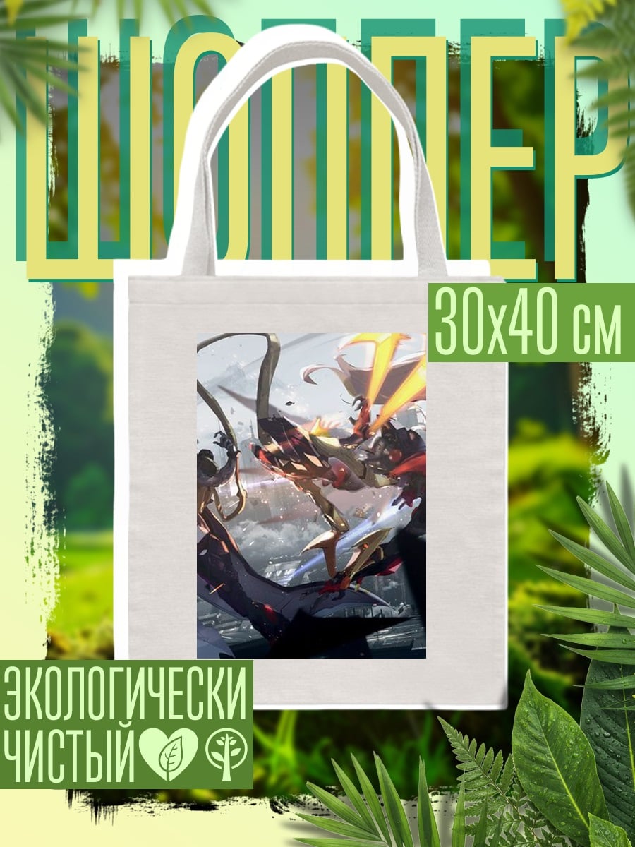 Шоппер Битва демонов