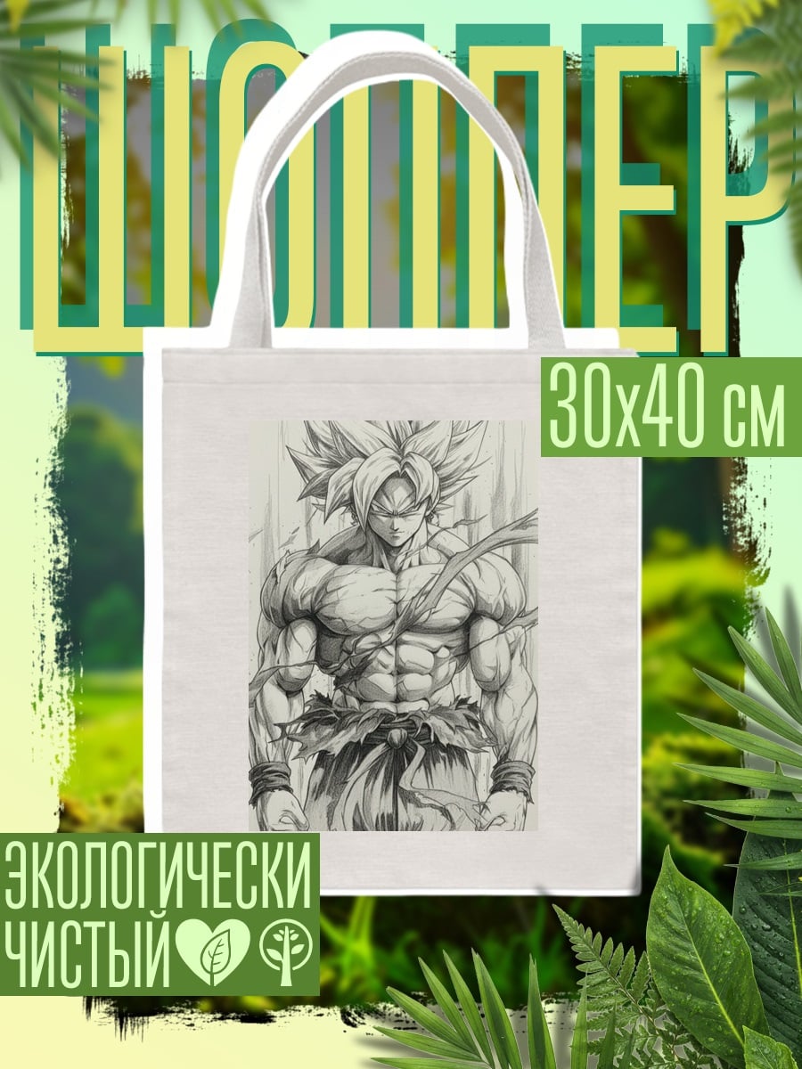 Шоппер Супер Сайян Гоку
