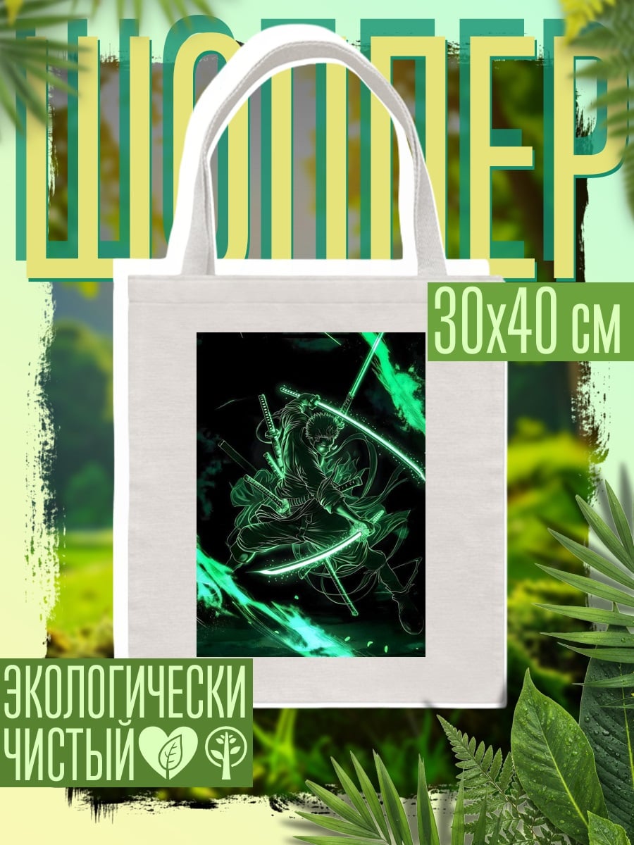 Шоппер Зеленый самурай ниндзя