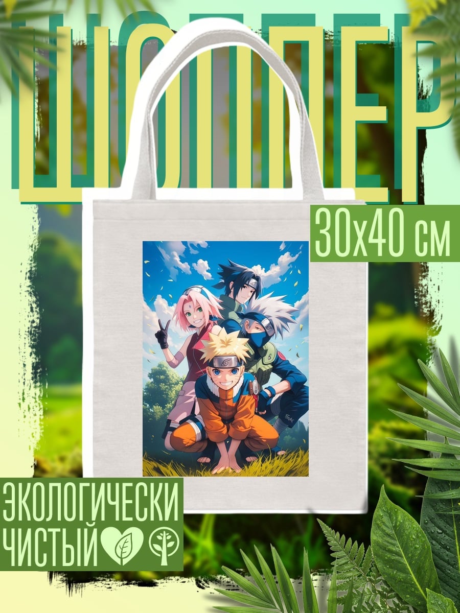 Шоппер Команда 7 Наруто