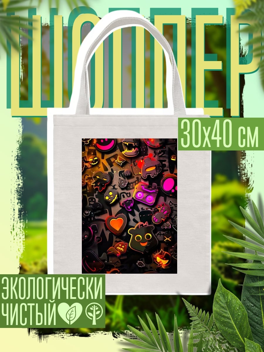 Шоппер Тыквы на Хэллоуин