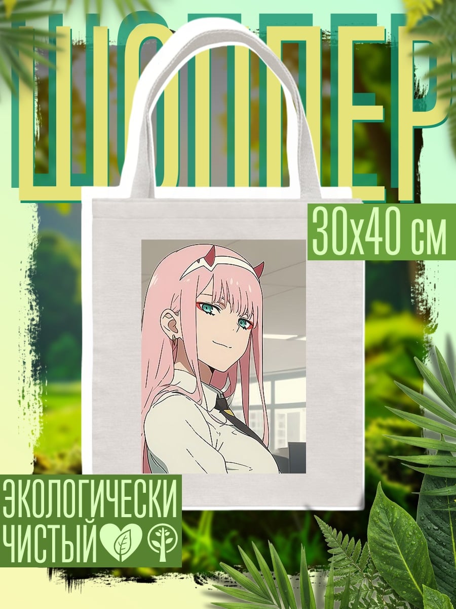 Шоппер Аниме девушка Зеро Ту