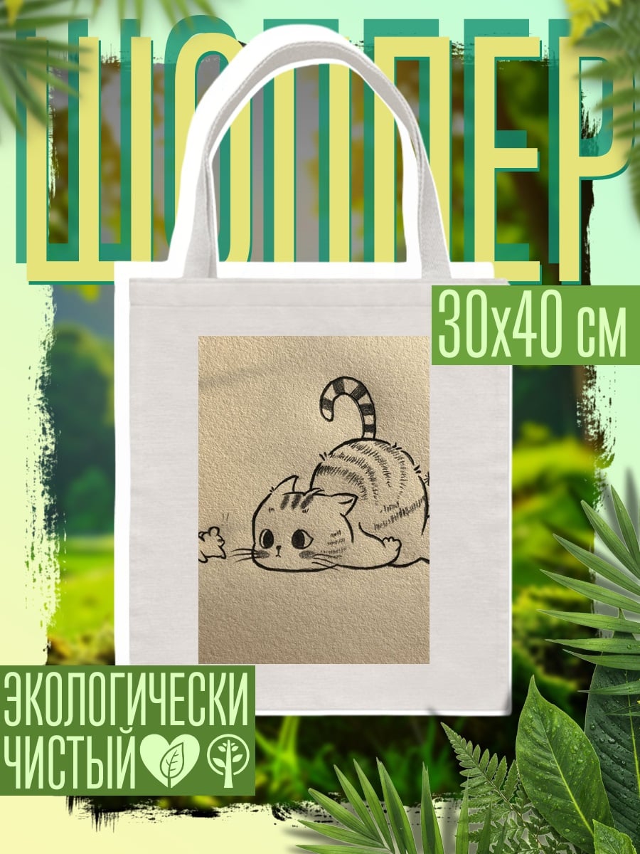 Шоппер Кот и мышь