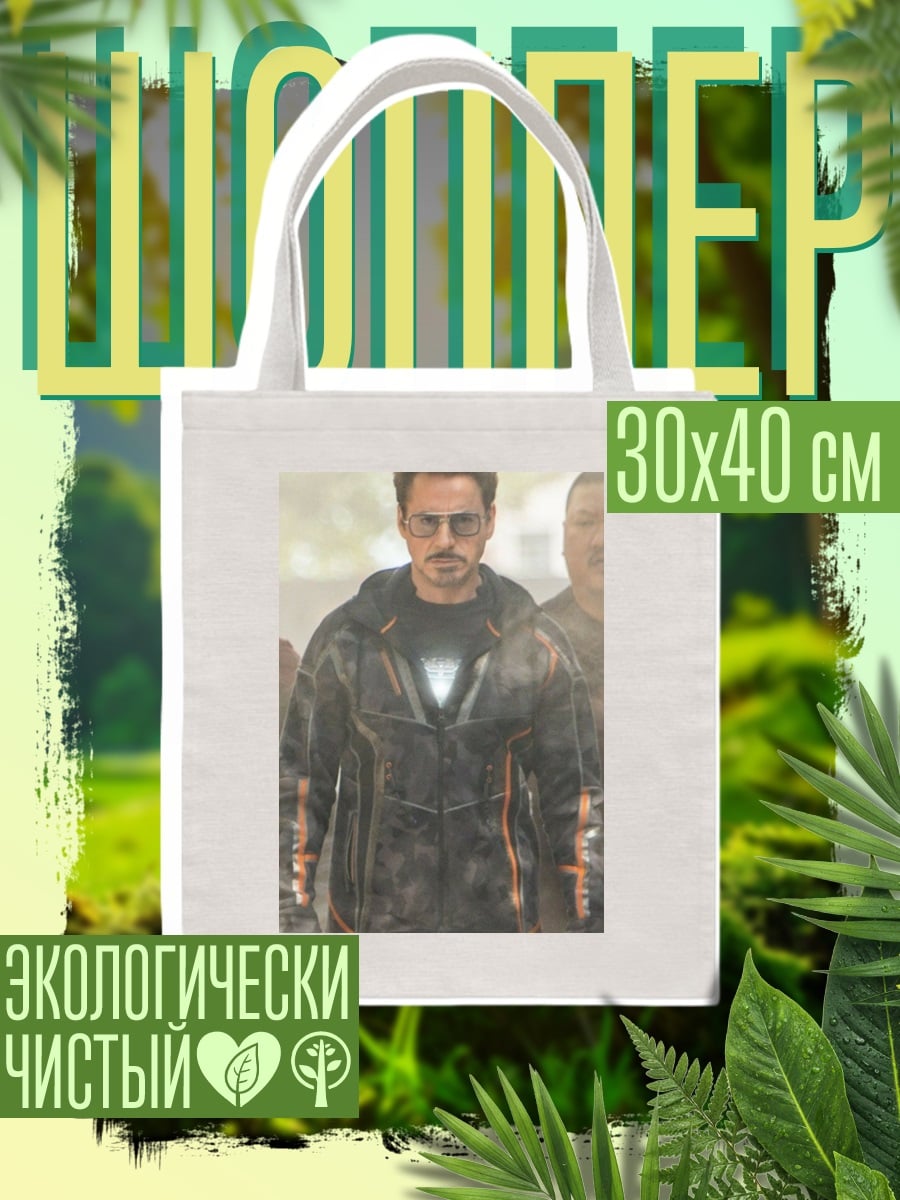 Шоппер Железный человек в броне
