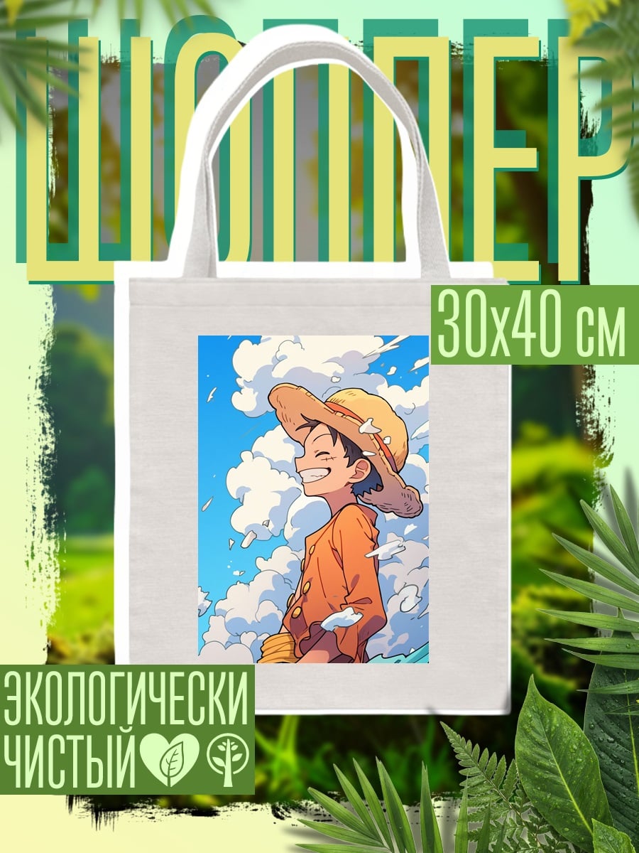 Шоппер Монки Д. Луффи