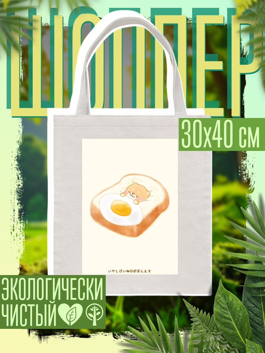 Шоппер Машина и демон