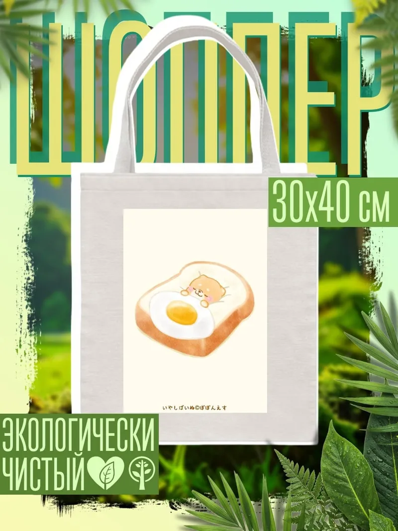 Шоппер Машина и демон