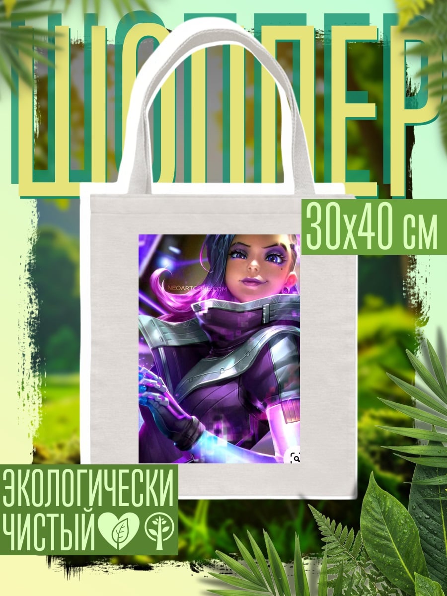 Шоппер Сомбра киберпанк