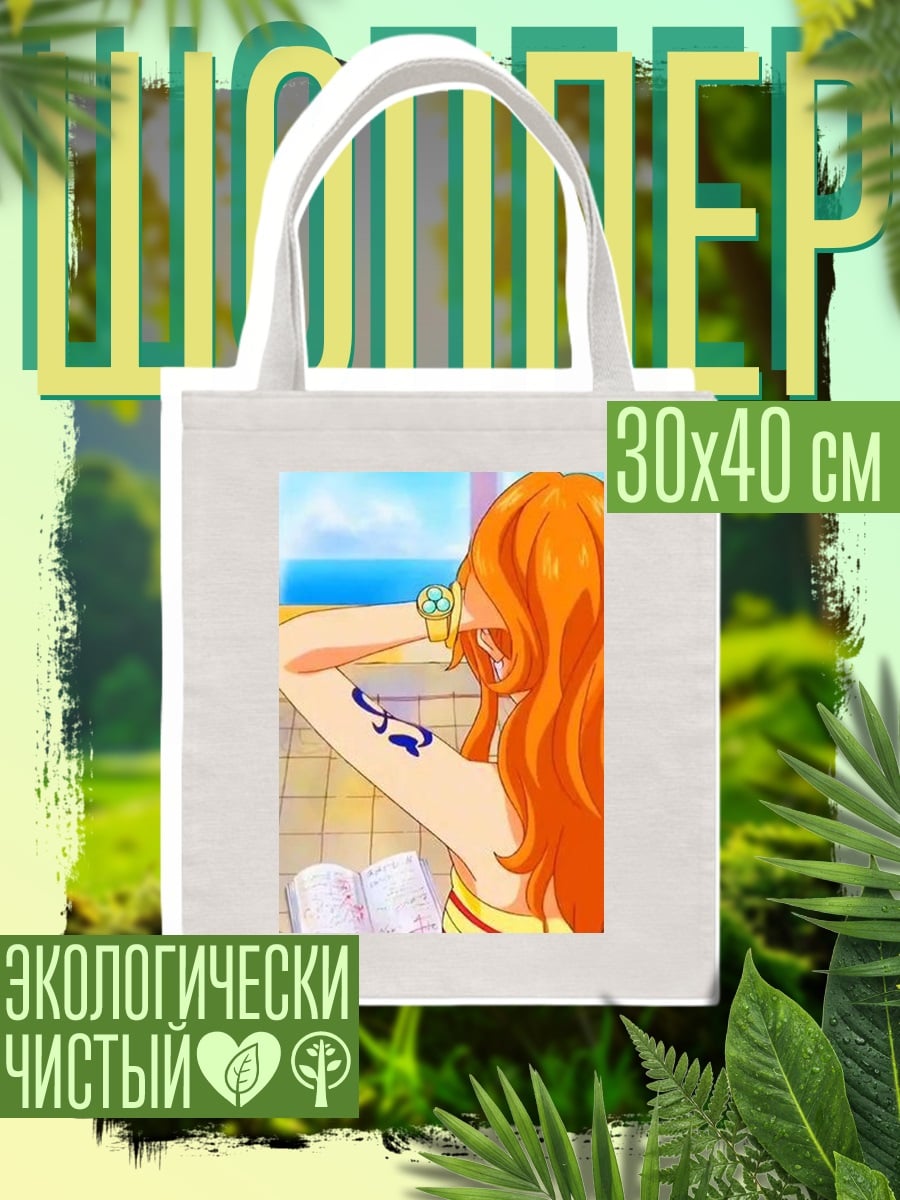 Шоппер Нами из One Piece