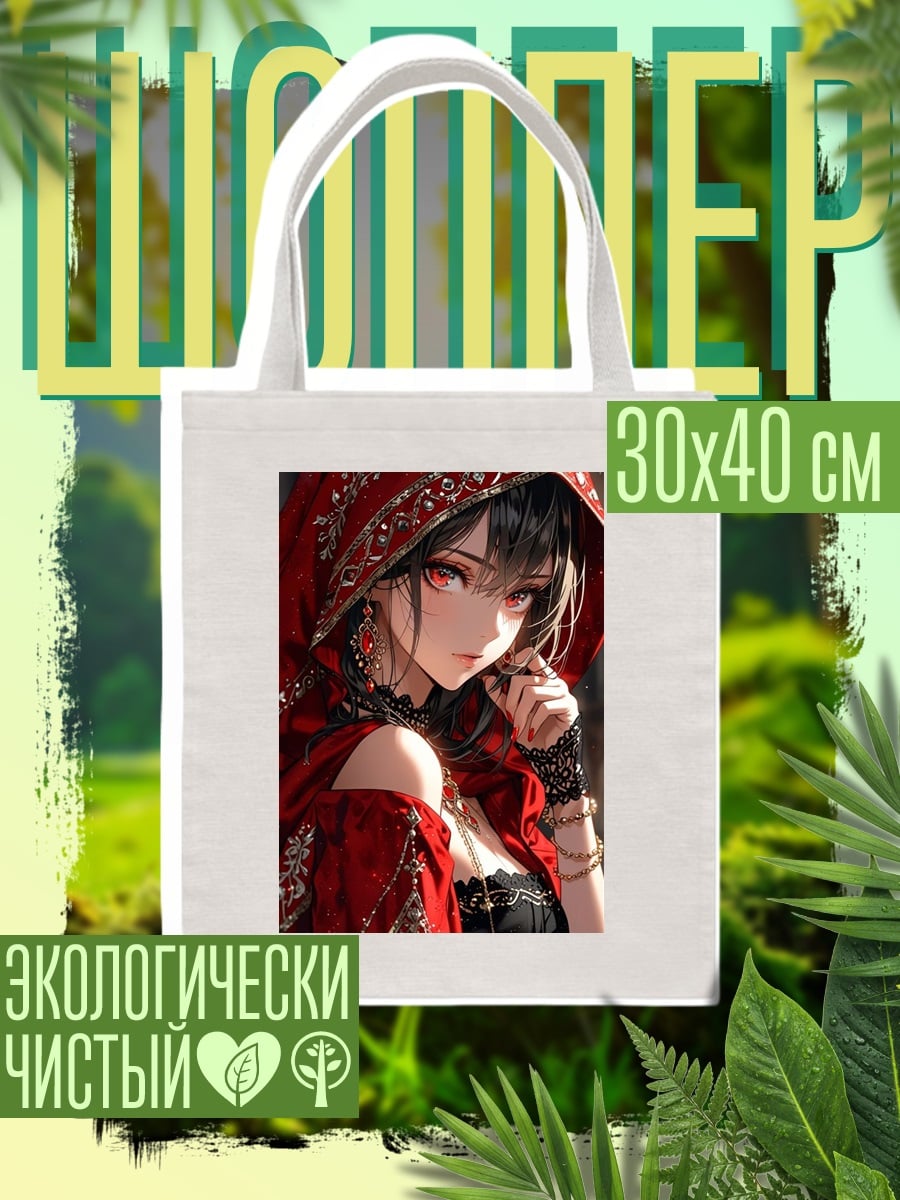 Шоппер Девушка в красном капюшоне