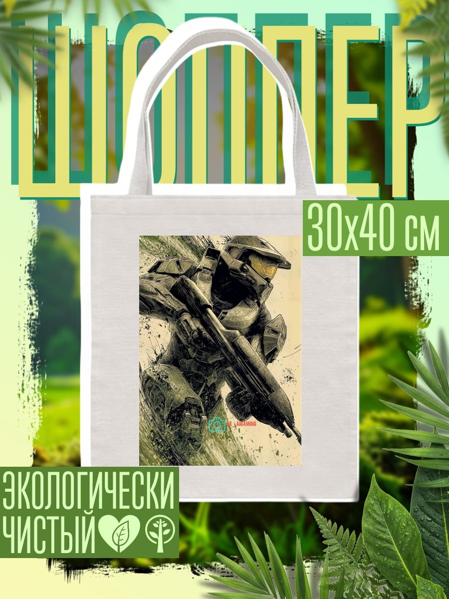 Шоппер Мастер Чиф бежит